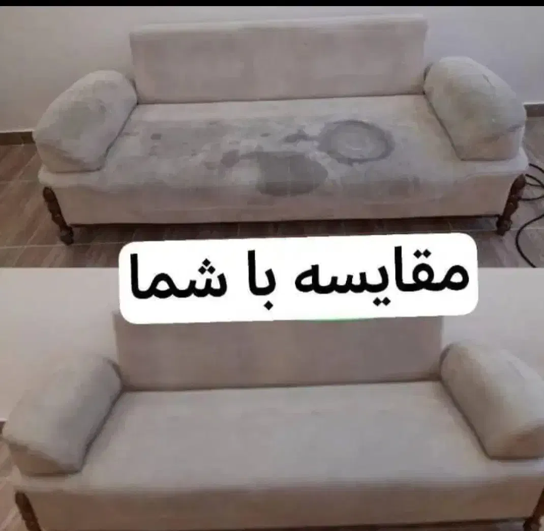 مبل شویی.تخفیف ویژه مبلشویی کوروش|خدمات نظافت|مشهد, سرافرازان|دیوار