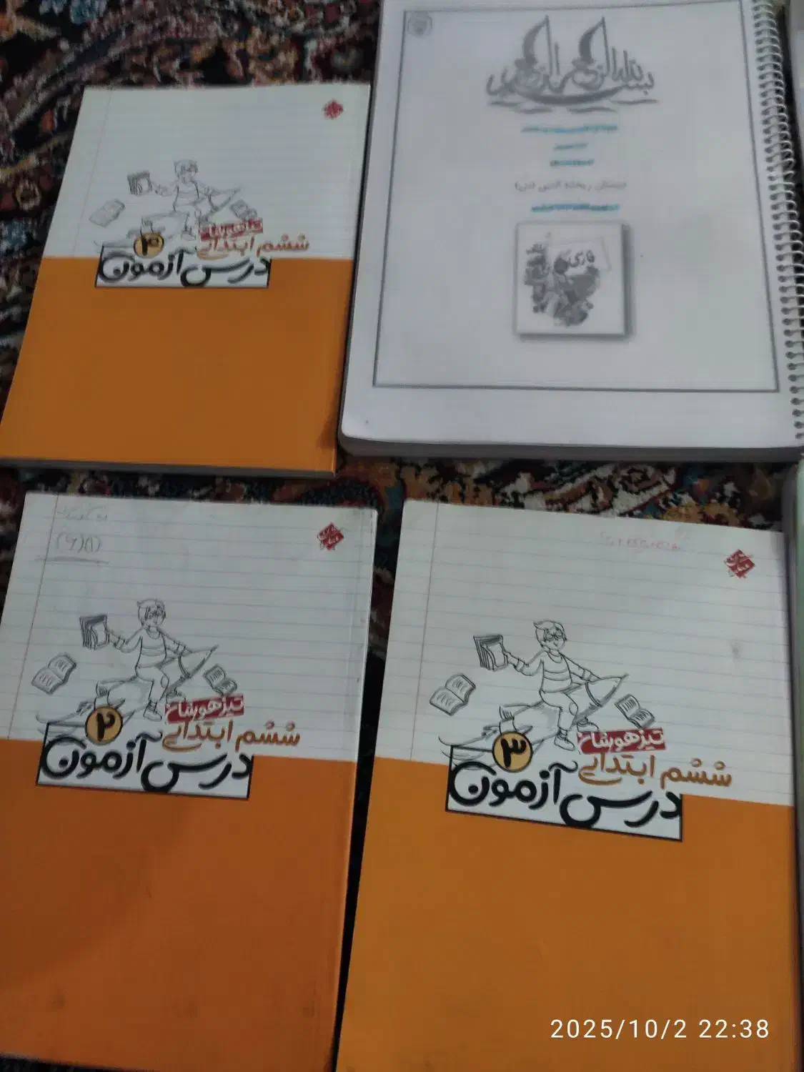 تیزهوشان ششم|کتاب و مجله آموزشی|اصفهان, ملک‌شهر|دیوار