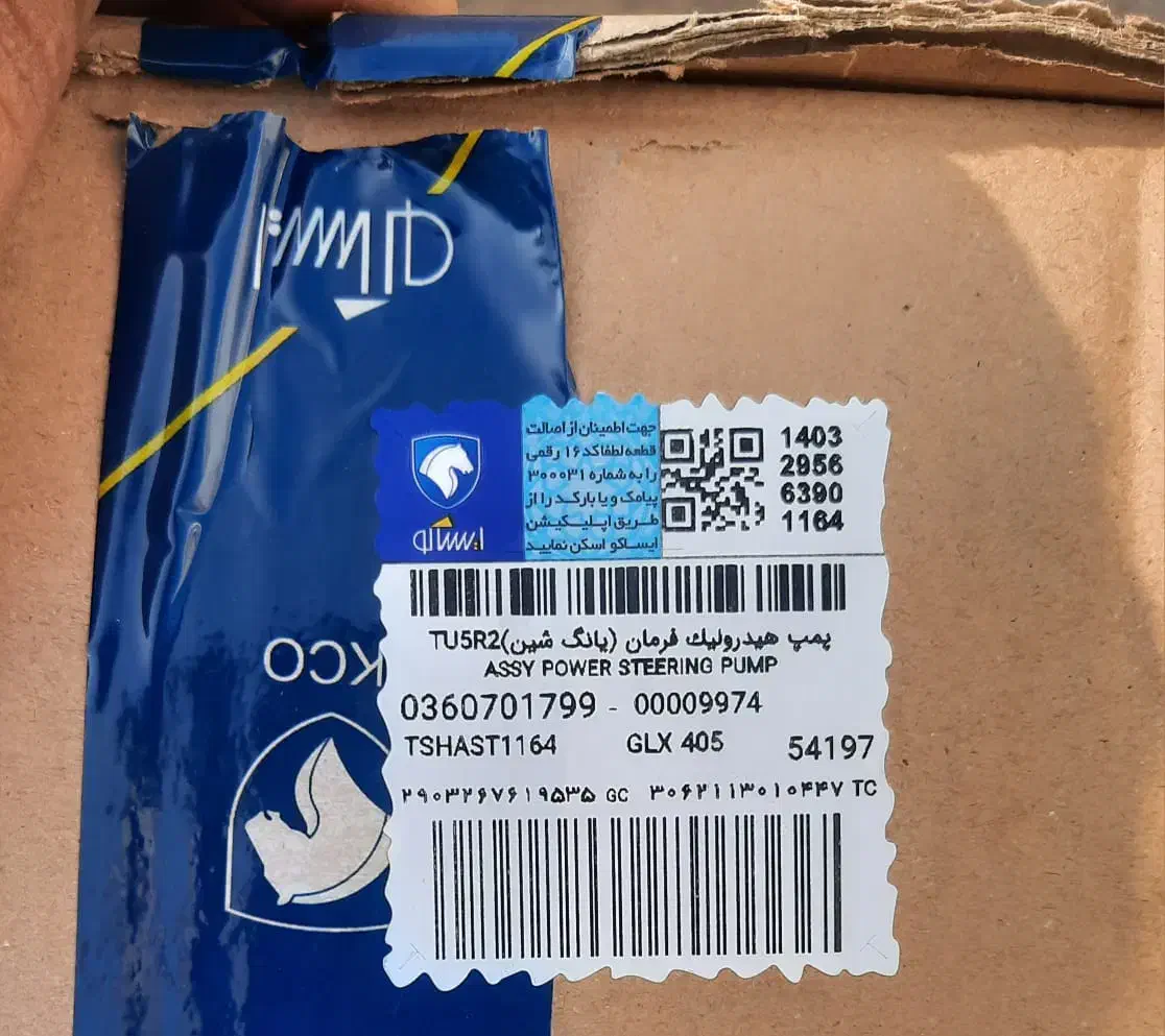 پمپ هیدرولیک|قطعات یدکی و لوازم جانبی|شوشتر, |دیوار