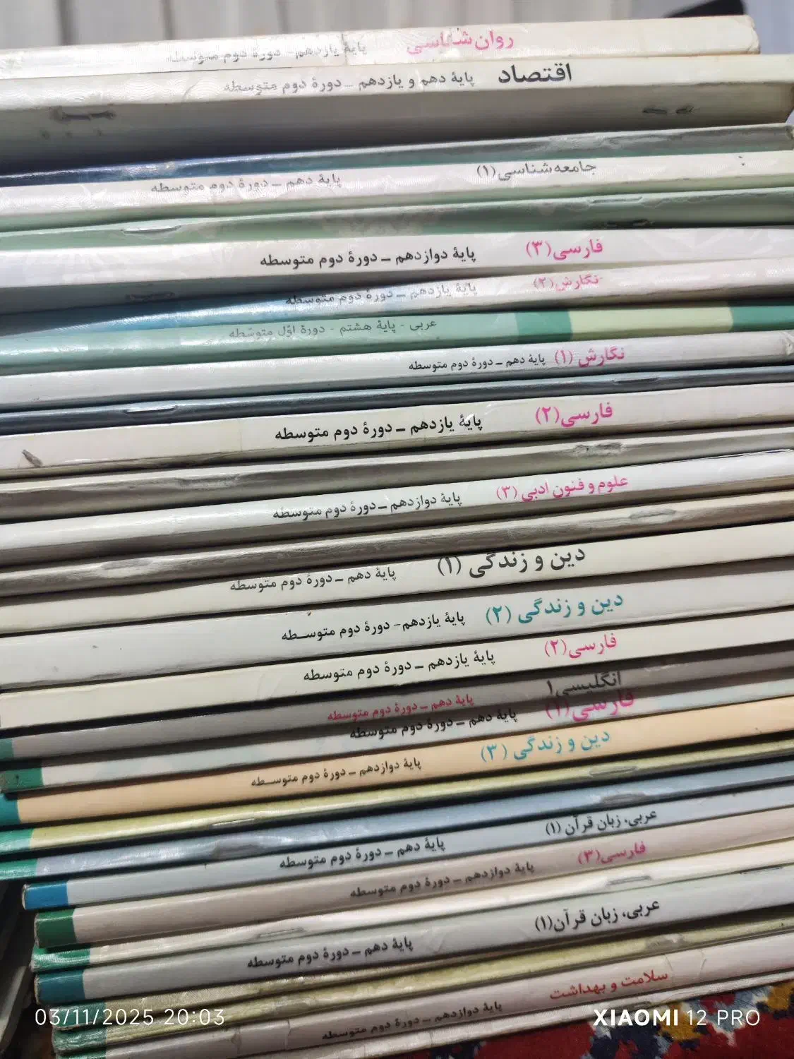 کتاب نو و دست دوم|کتاب و مجله آموزشی|سبزوار, جوادیه شرقی|دیوار