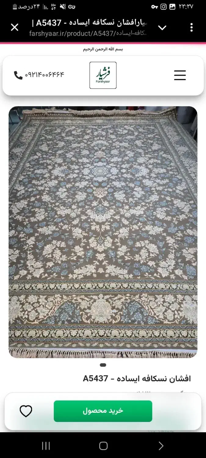 فرش حراجی۱۲ متری تمام نخ اصل مستقیم از تولیدی|فرش|افشار, |دیوار