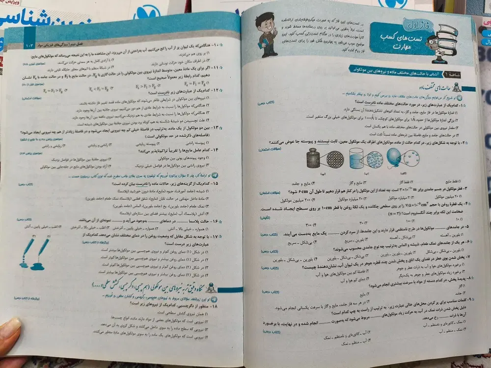 کتاب کنکور زیست فیزیک ریاضی زمین تجربی+فرمول بیست|لوازم التحریر|تهران, زرگنده|دیوار