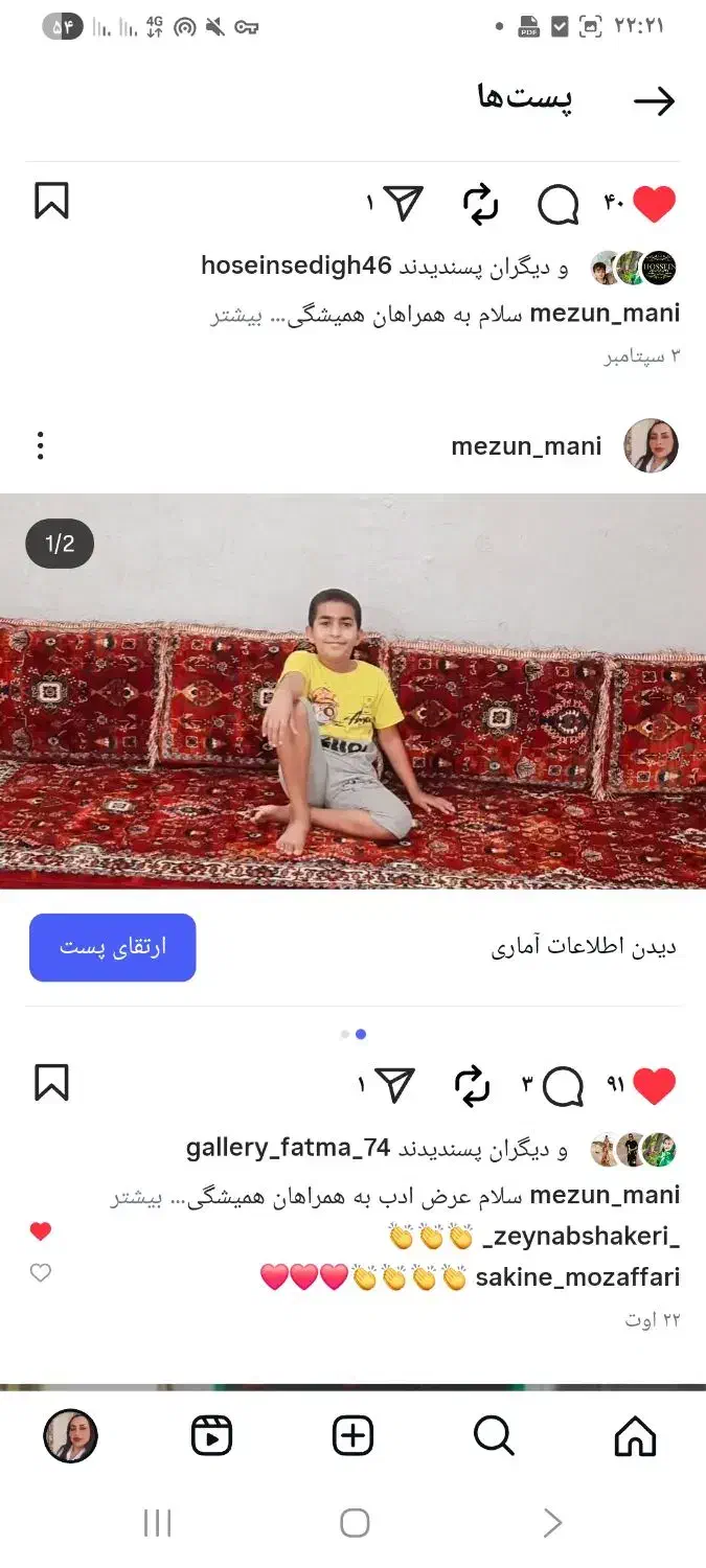 نشیمن عربی و بالشت|مبلمان خانگی و میز عسلی|بوشهر, |دیوار