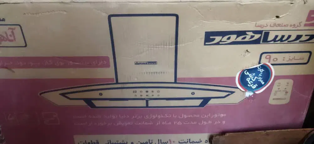 هود|هود|شهرکرد, |دیوار