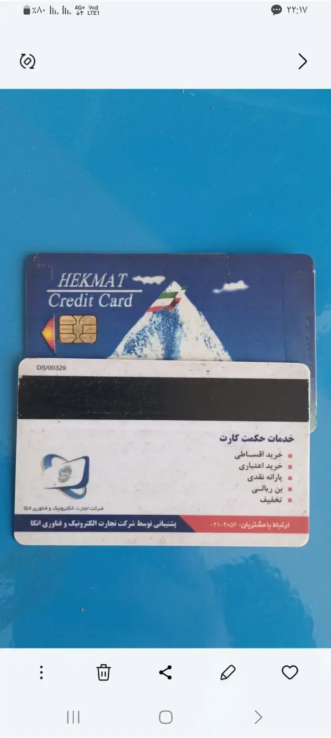 حکمت کارت|موبایل|کرمانشاه, |دیوار