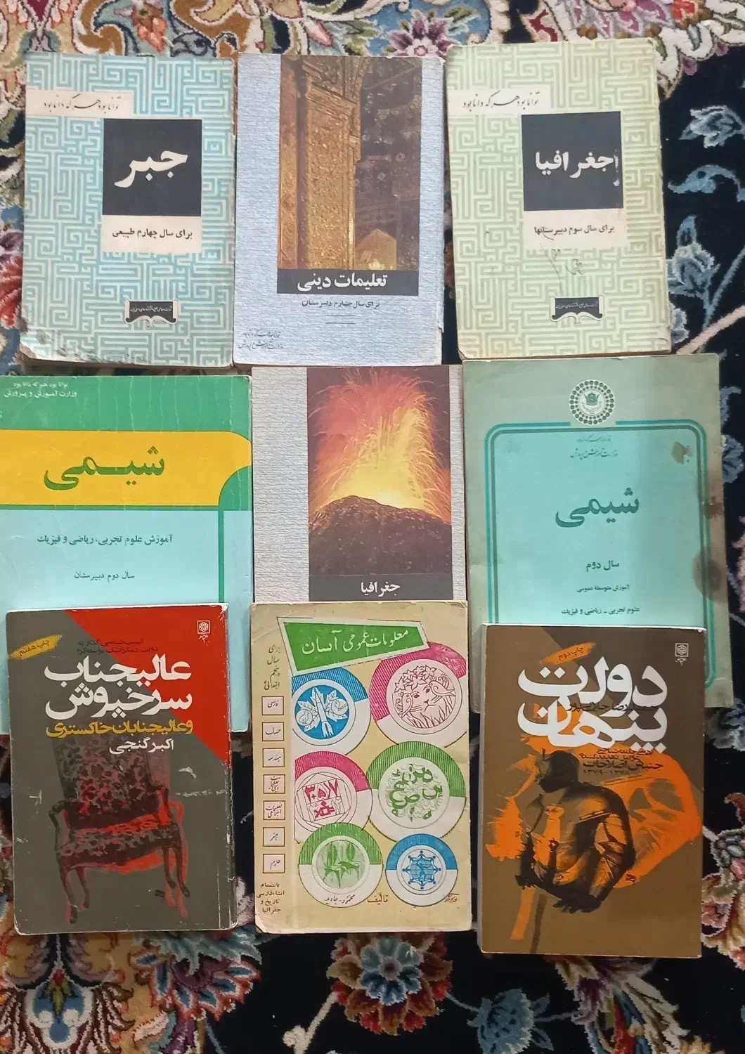 کتاب درسی قدیمی (فروش تک و کلی)|کتاب و مجله تاریخی|کیش, |دیوار