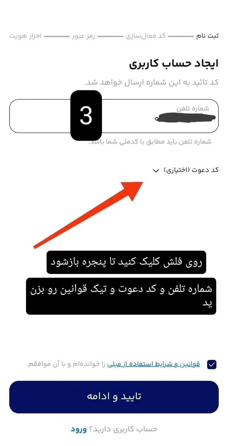 با ثبت نام طلای رایگان هدیه بگیر|کارت هدیه و تخفیف|چناران, |دیوار