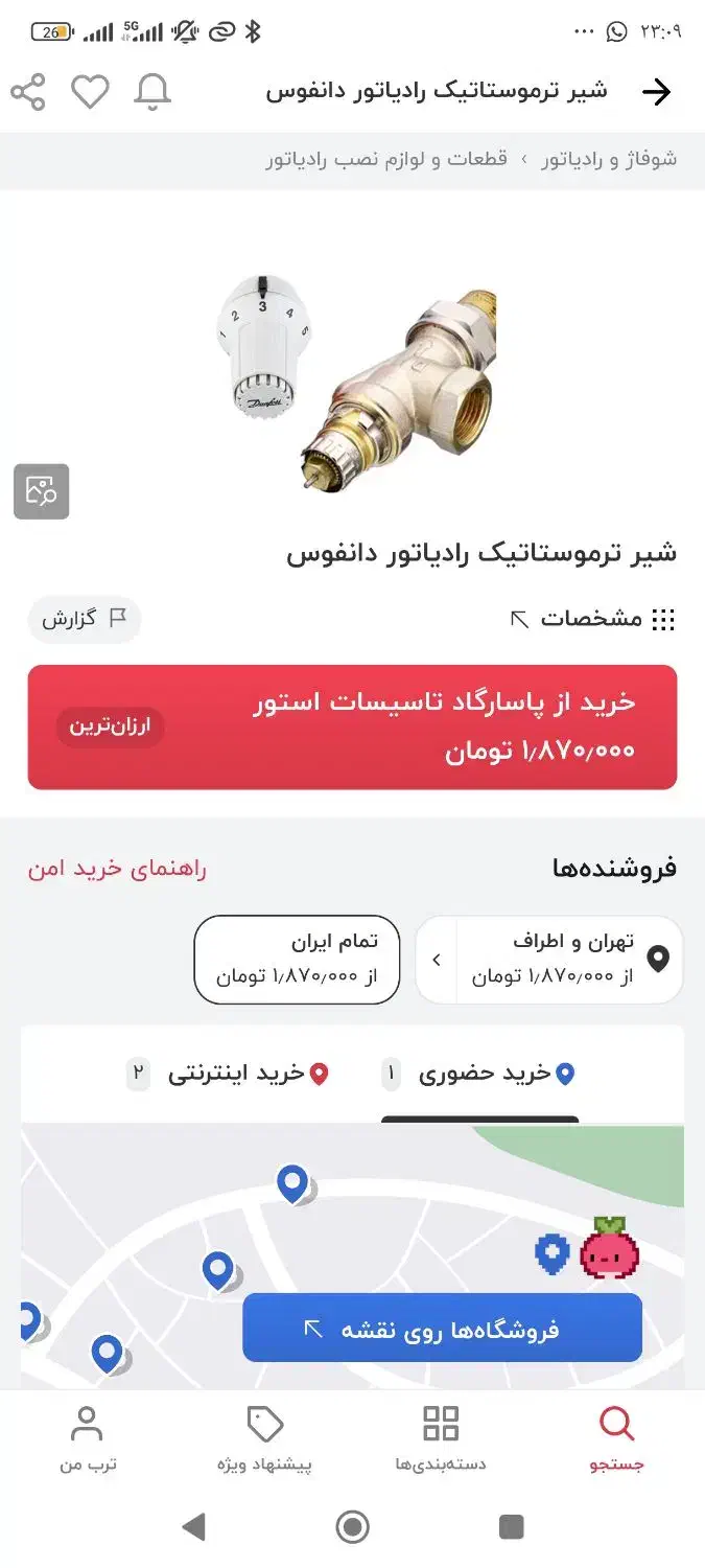 شیر رادیاتور ترموستاتیک|آبگرمکن، پکیج، شوفاژ|تهران, آهنگ|دیوار