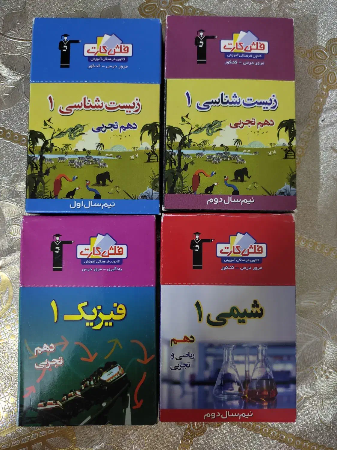فلش کارت های مرور سریع قلم چی|کتاب و مجله آموزشی|کاشان, فاز ۲ ناجی آباد|دیوار