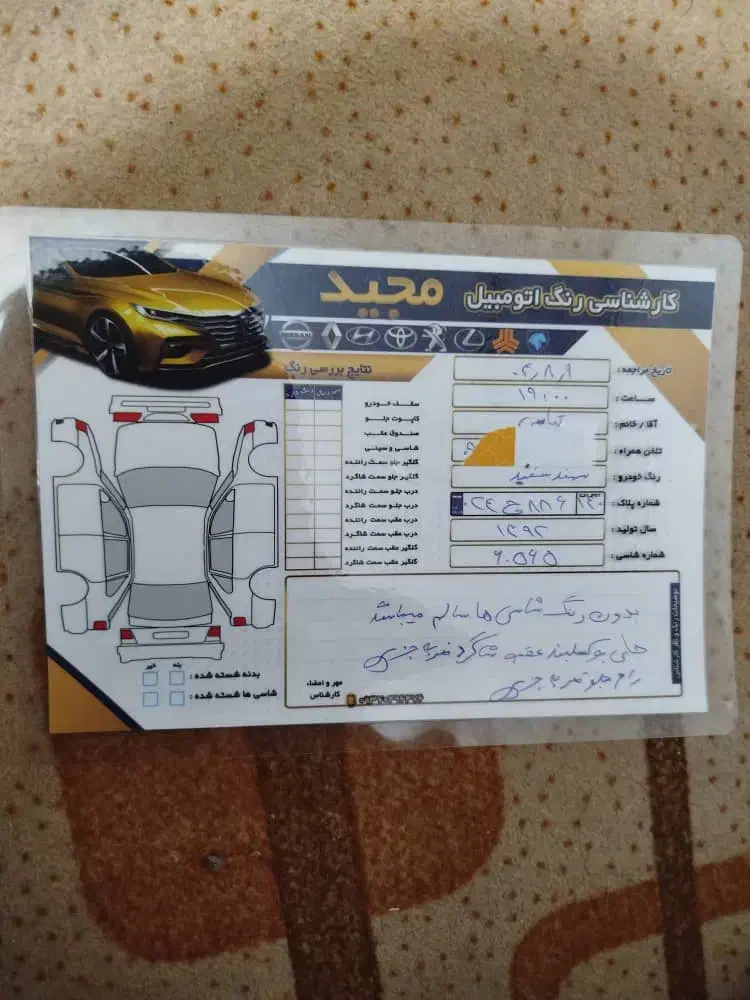 سمندEF7مدل ۹۲بدون رنگ شاسی پلمپ|خودرو سواری و وانت|شوشتر, |دیوار