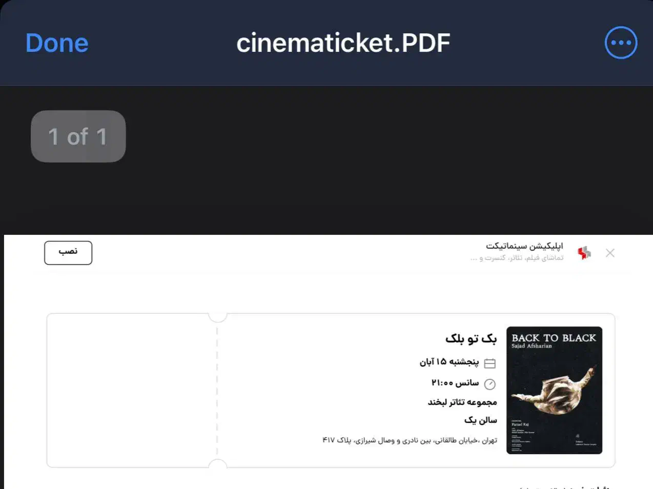 تئاتر بک تو بلک دو بلیط|بلیت تئاتر و سینما|تهران, پونک|دیوار