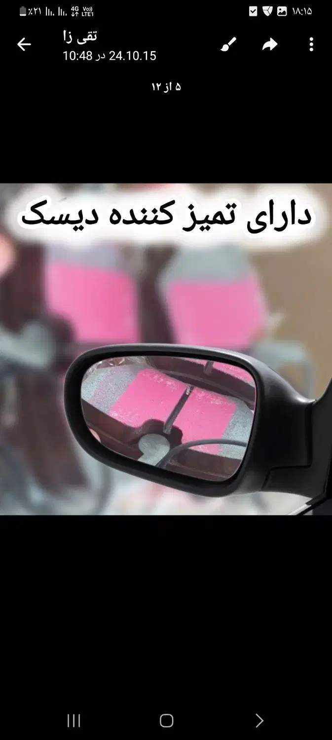 فروش لنت خودرو جلوو عقب به زیر قیمت|قطعات یدکی و لوازم جانبی|تبریز, |دیوار