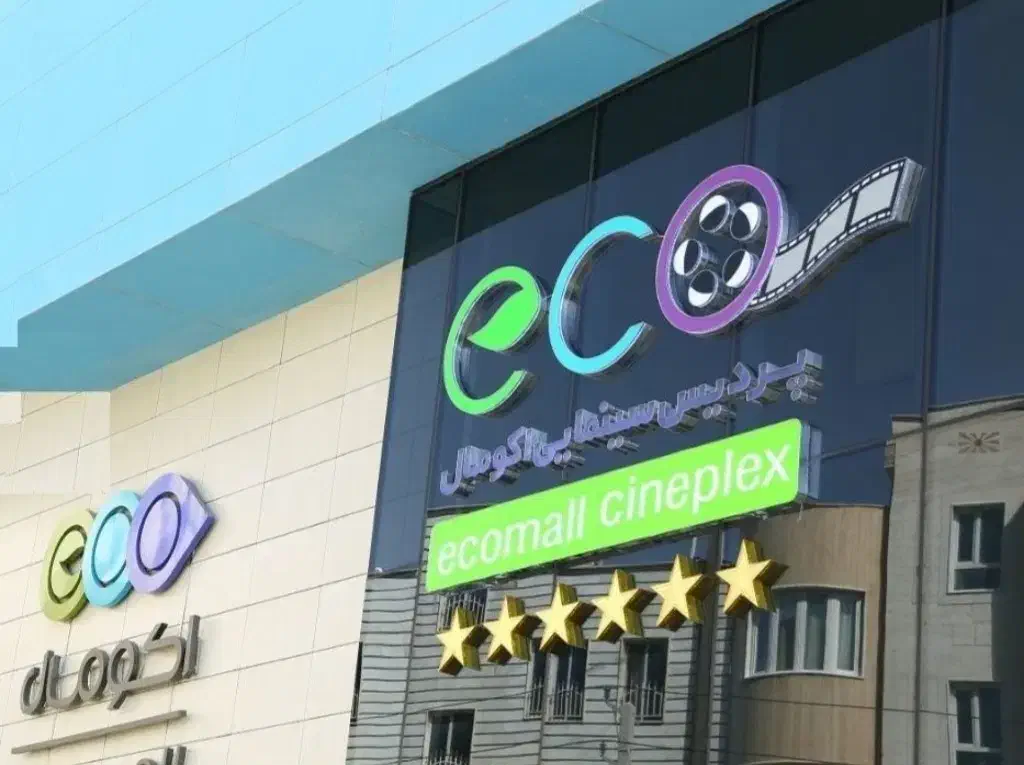 نیروی بوفه سینما اکومال|استخدام خدمات فروشگاه و رستوران|مشکیندشت, |دیوار