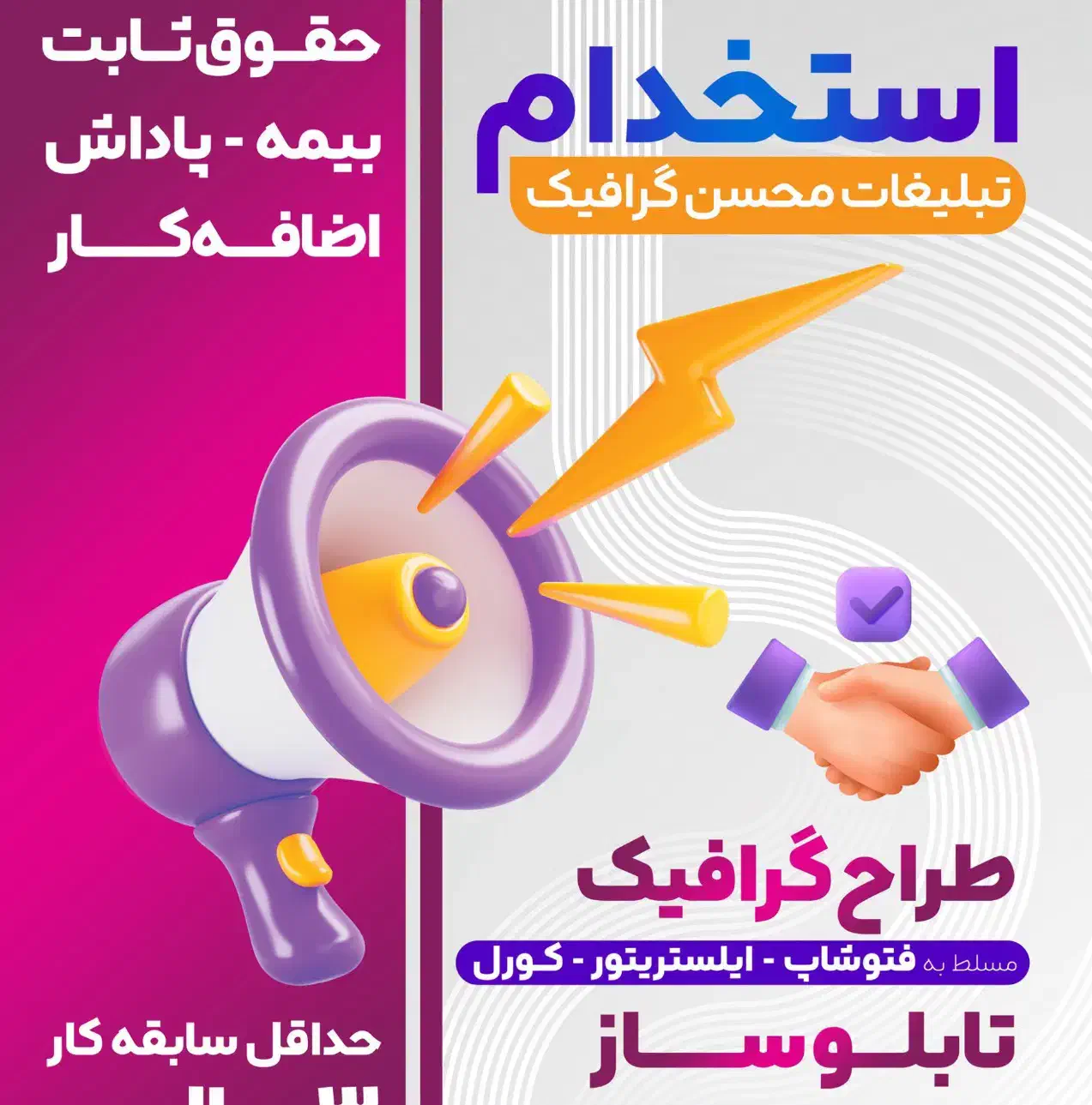 استخدام تابلوساز طراح چلنیوم بنر چاپ|استخدام صنعتی، فنی، مهندسی|خرم‌آباد, |دیوار