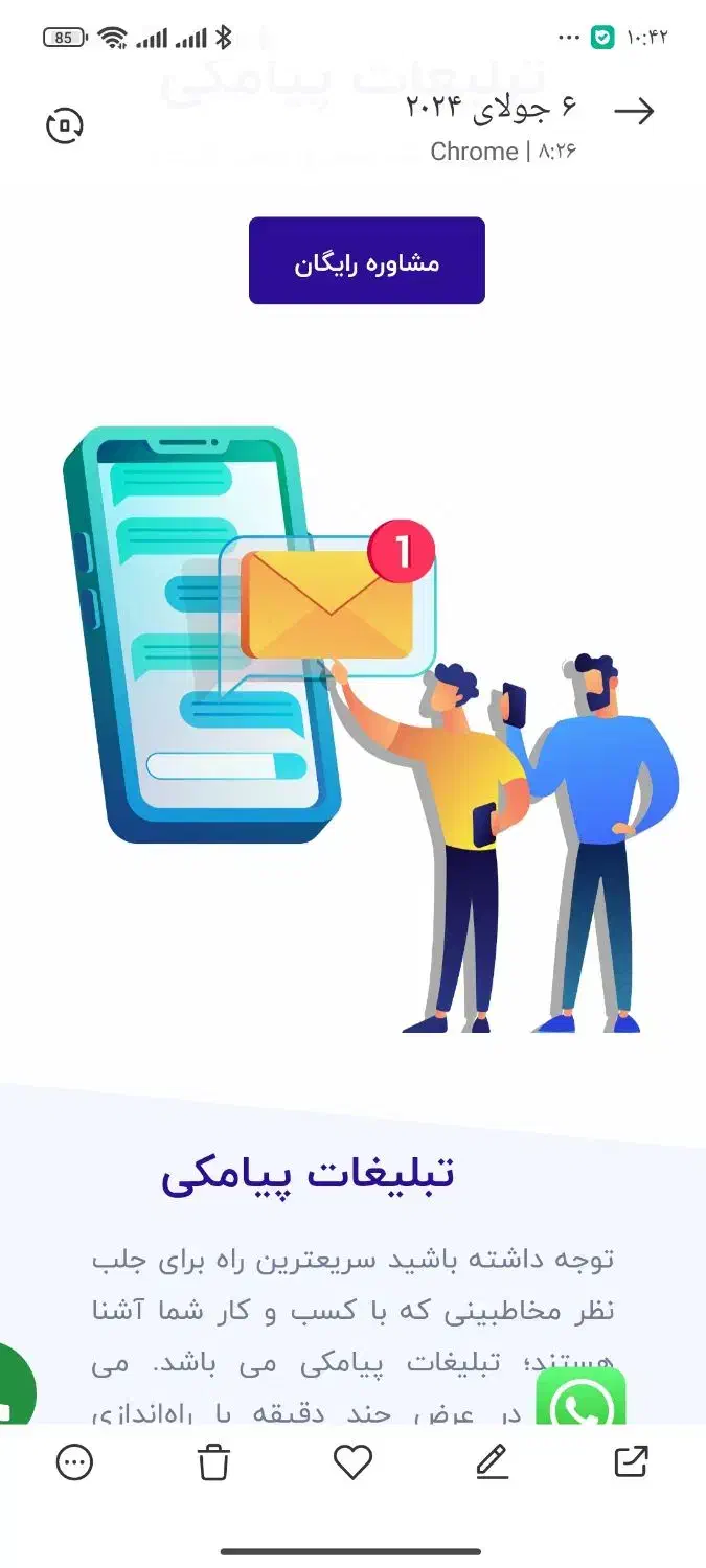 پنل پیامکی|خدمات رایانهای و موبایل|یزد, |دیوار