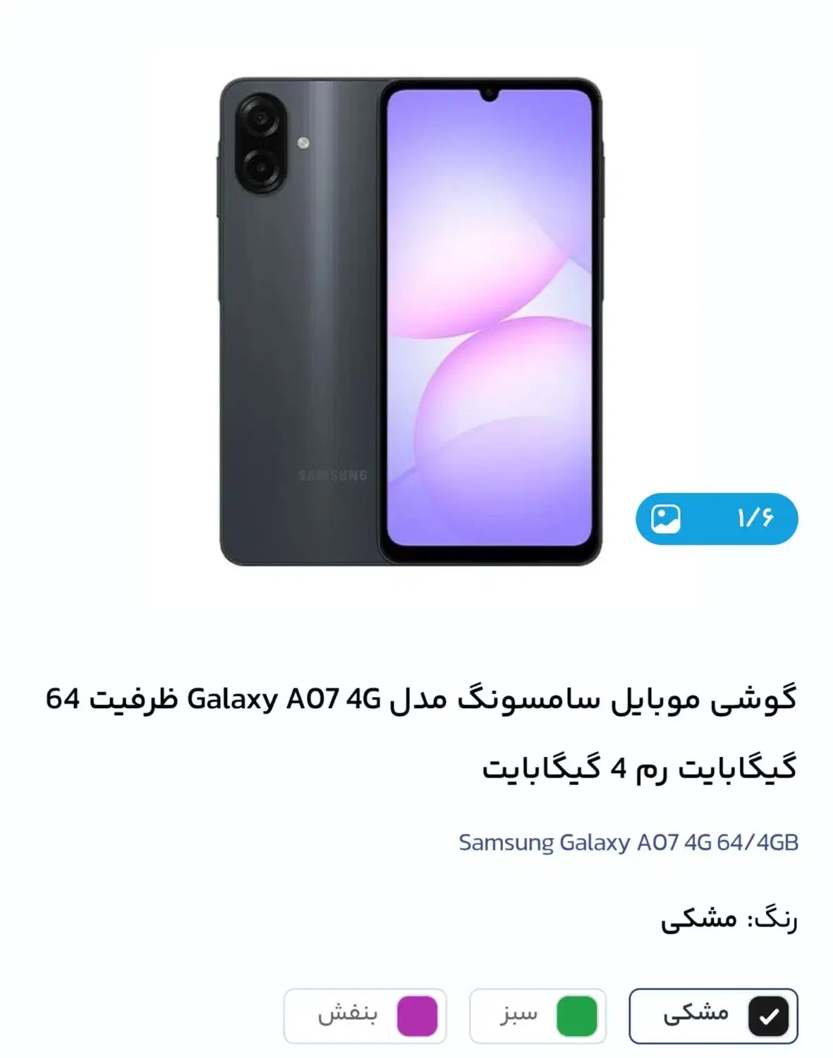 اقساط کالای دیجیتال به بازنشستگان و مستمری بگیران|موبایل|تهران, تهرانسر مرکزی|دیوار