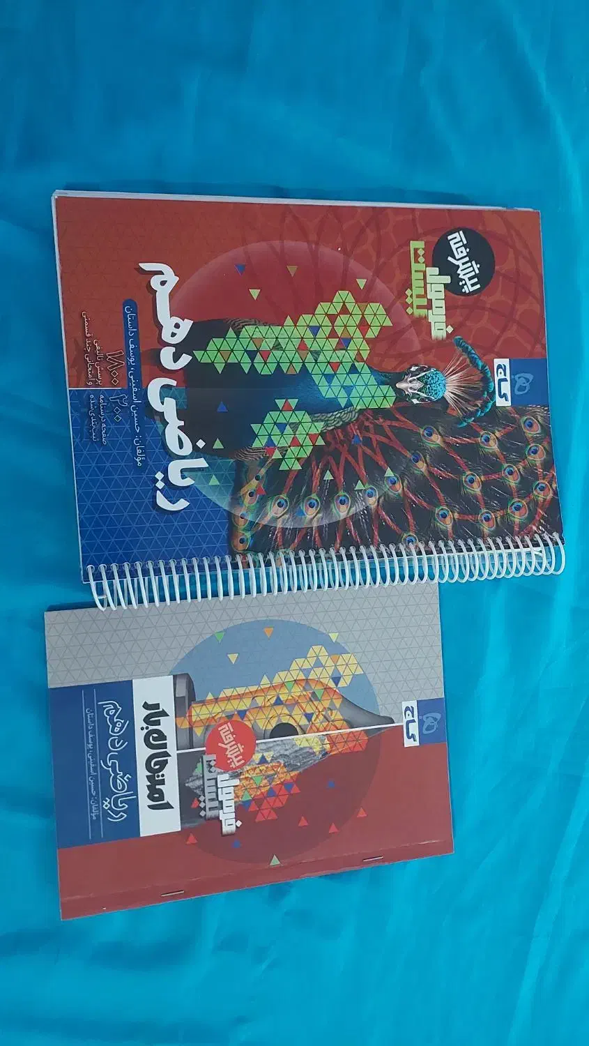 فرمول بیست گاج ریاضی دهم و فارسی نگاه نو دهم|کتاب و مجله آموزشی|فسا, |دیوار