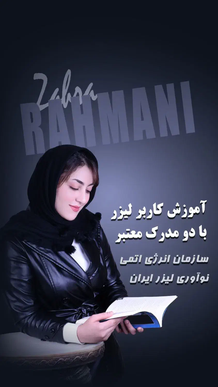 آموزش و استخدام لیزر مو ،کیوسوئیچ ،دستیار پزشکی|استخدام درمانی، زیبایی، بهداشتی|شاهینشهر, فردوسی|دیوار