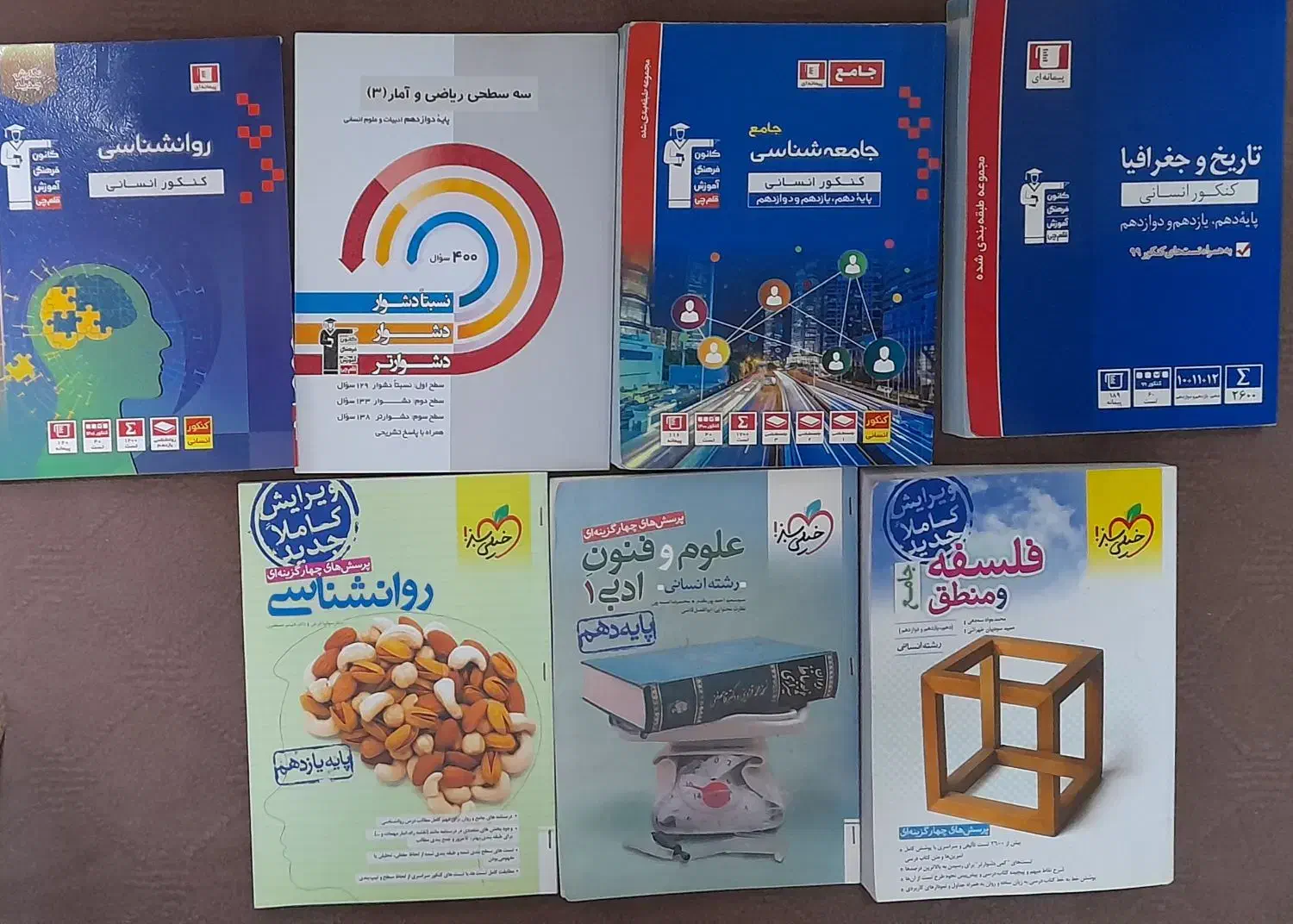 کتاب تست و درسنامه|کتاب و مجله آموزشی|قم, شهرک امام حسین|دیوار