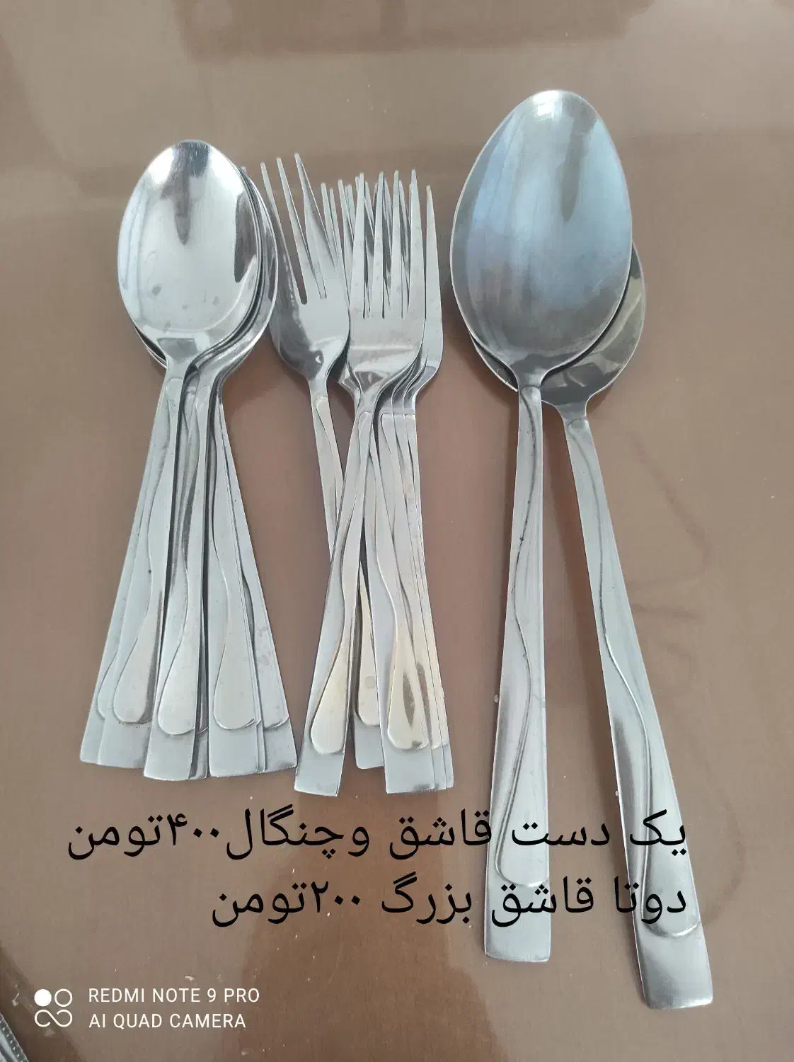 قاشق چنگال و جای ادویه|ظروف سرو و پذیرایی|الوند, |دیوار