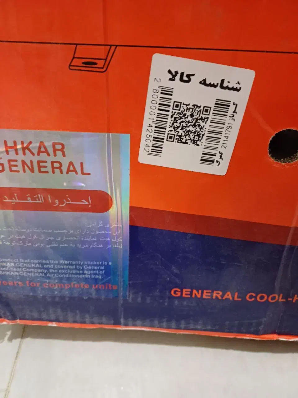 کولرگازی جنرال قدیمی سری اول پلم|کولر گازی و فنکوئل|سرپل ذهاب, |دیوار