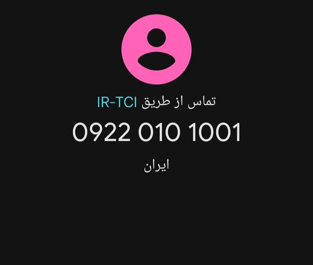 0922.01.01.001|سیم‌کارت|قم, دروازه کاشان|دیوار