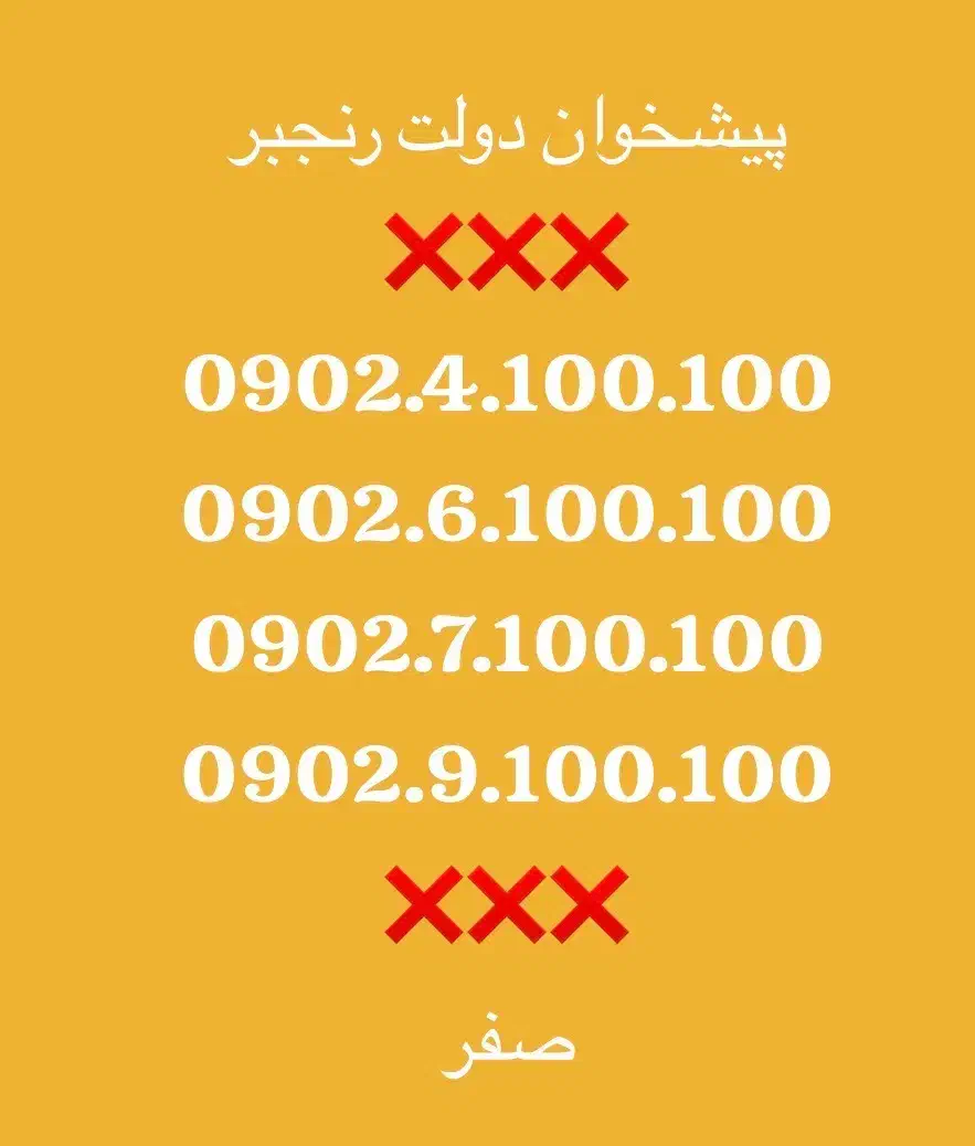 سیمکارت ایرانسل 0933.500.500.7|سیمکارت|تهران, پردیسان|دیوار