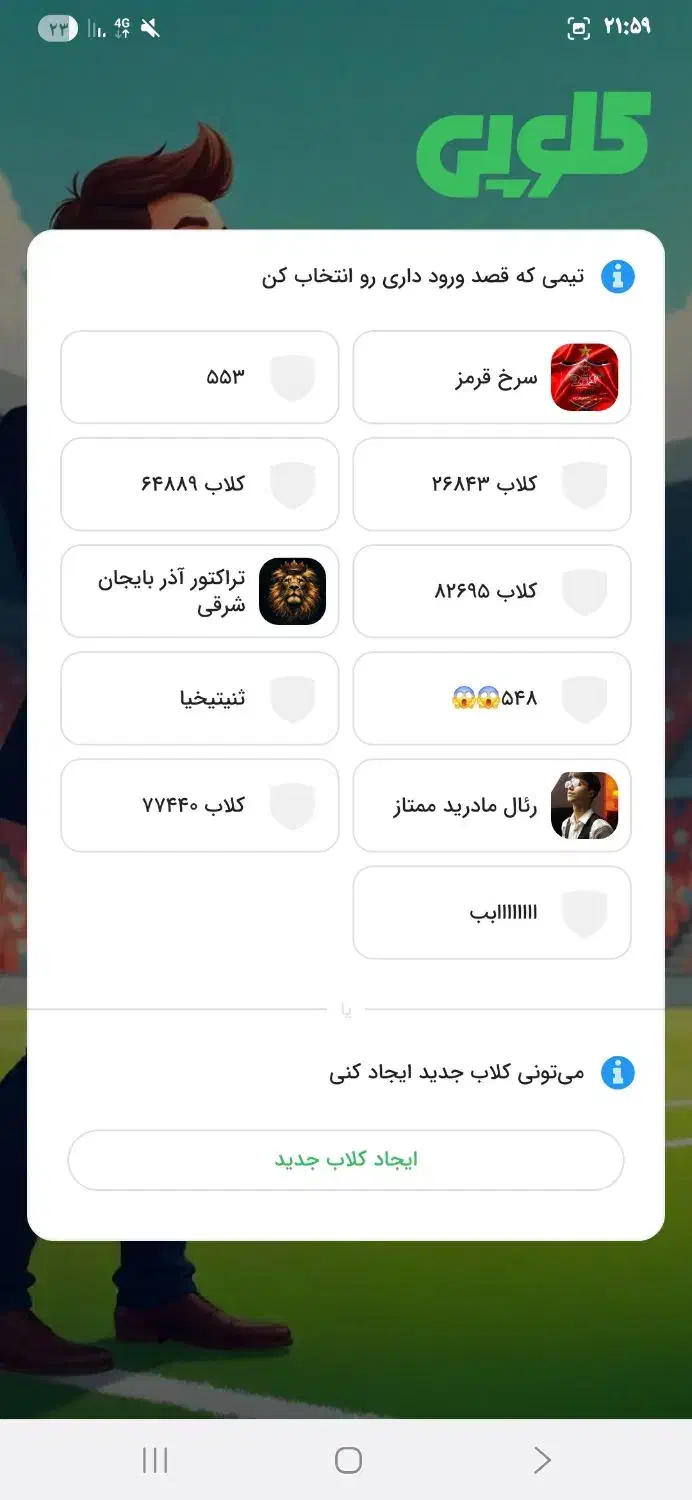 اکانت بازی کلوپی|کنسول، بازی ویدئویی و آنلاین|بناب, |دیوار