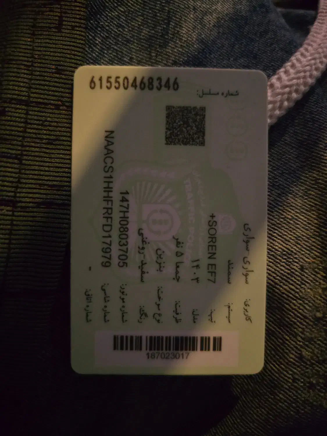 سمند سورن فول برقی|خودرو سواری و وانت|بندرعباس, |دیوار