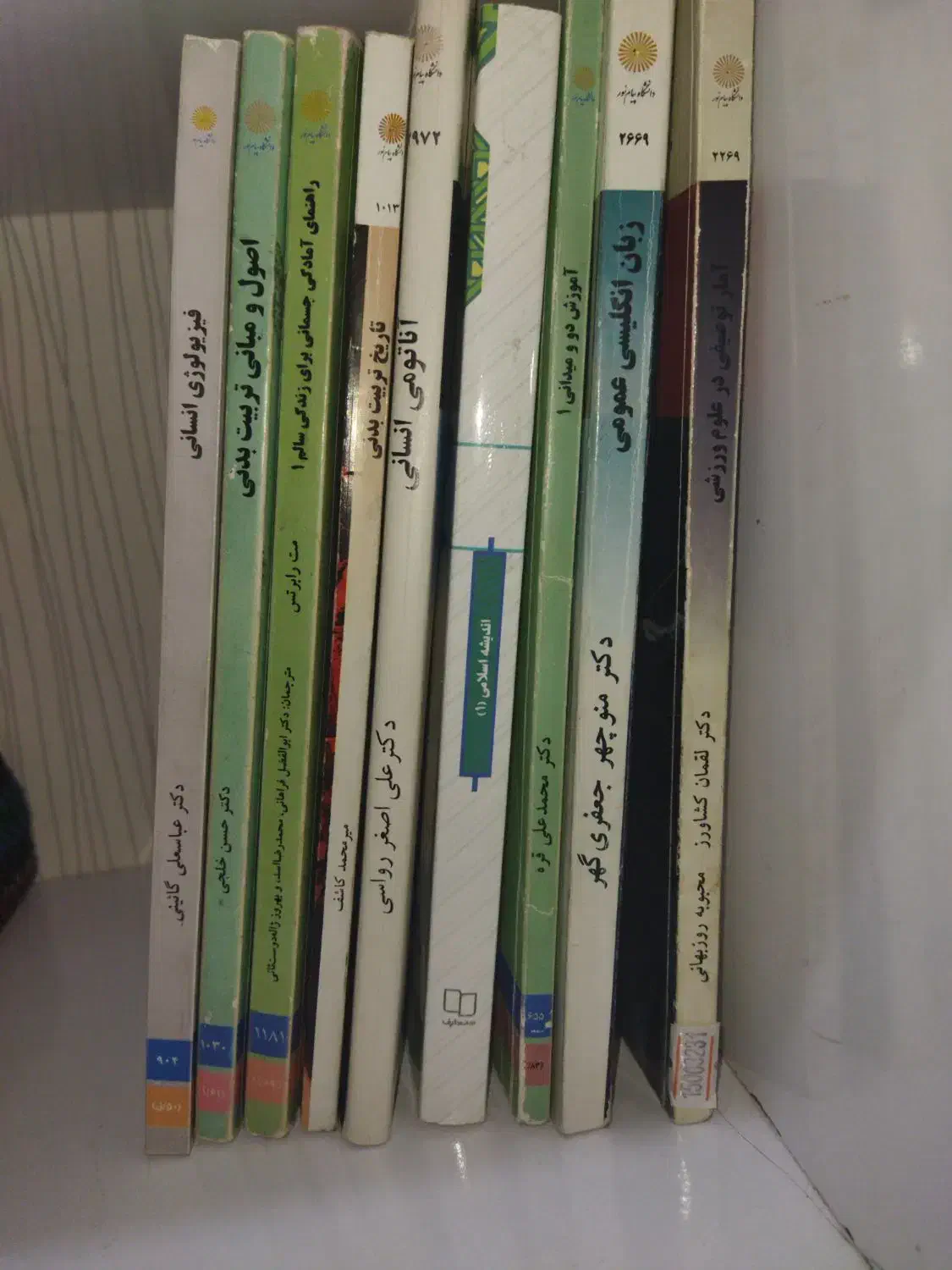 کتاب پیام نور|کتاب و مجله آموزشی|تهران, جیحون|دیوار