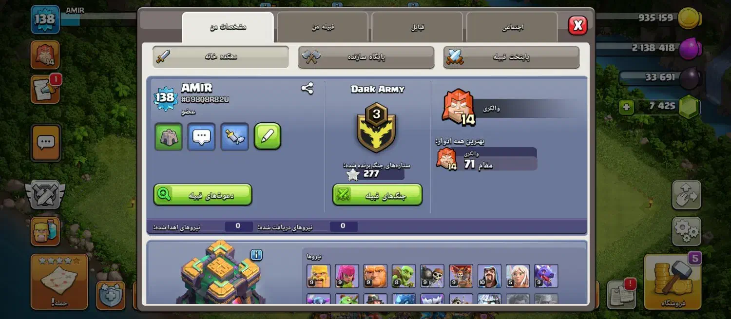 کلش معامله با کفتر|کنسول، بازی ویدئویی و آنلاین|تربت جام, یحیی آباد|دیوار