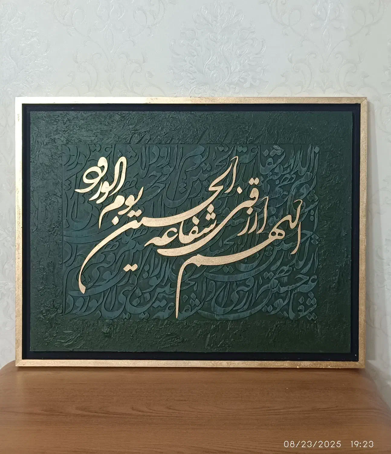 تابلوی کالیگرافی برجسته|تابلو، نقاشی، عکس|پاکدشت, پاکدشت (مامازند)|دیوار
