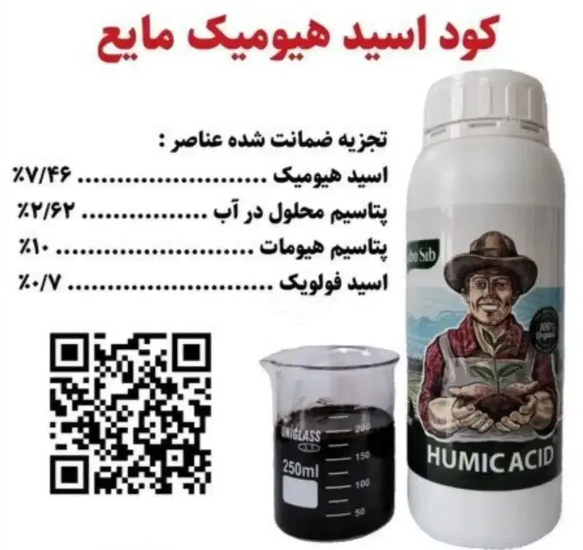 کودگرانول و هیومیک اسید و قرص کود|گل و گیاه طبیعی|اهواز, منبع اب|دیوار