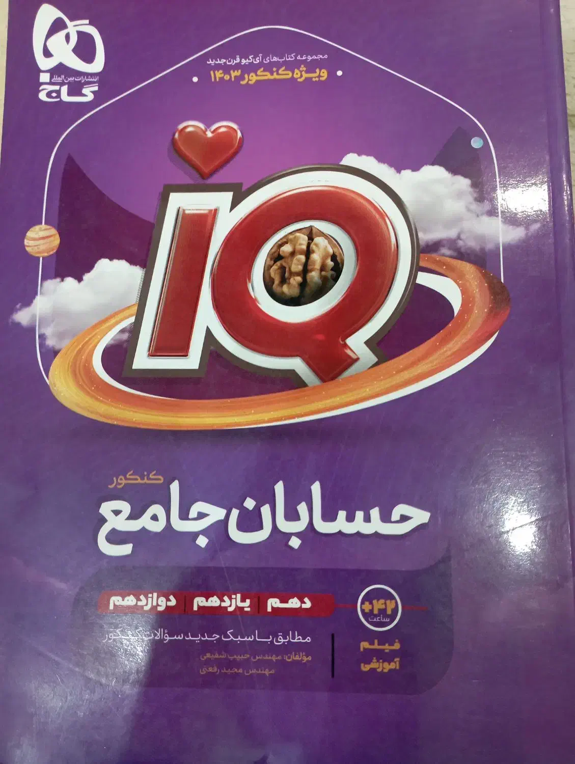 کتاب کمک آموزشی|کتاب و مجله آموزشی|مشهد, شهید آوینی|دیوار