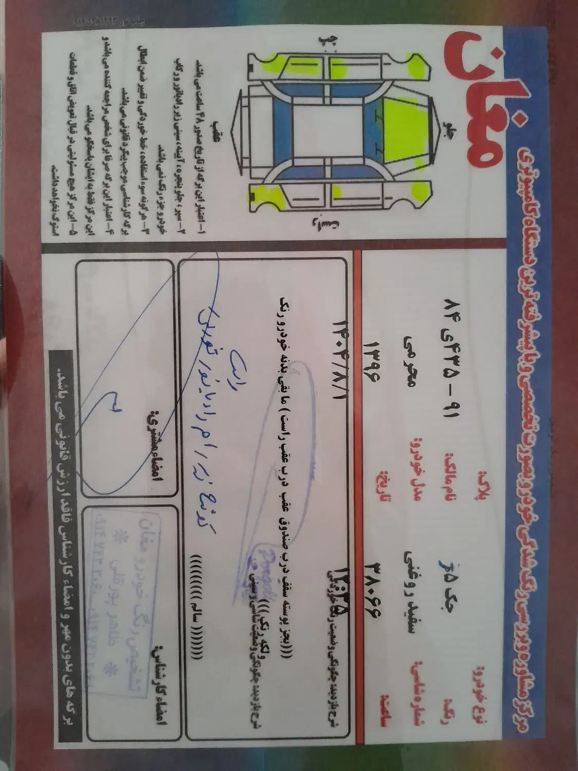 جک جی ۵|خودرو سواری و وانت|اردبیل, |دیوار