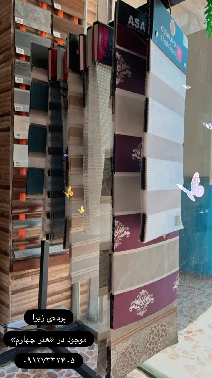 فروش کاغذ دیواری موکت برچسب کابینت پرده پانچ آماده|خدمات پیشه و مهارت|صدرا-فارس, فاز ۱|دیوار