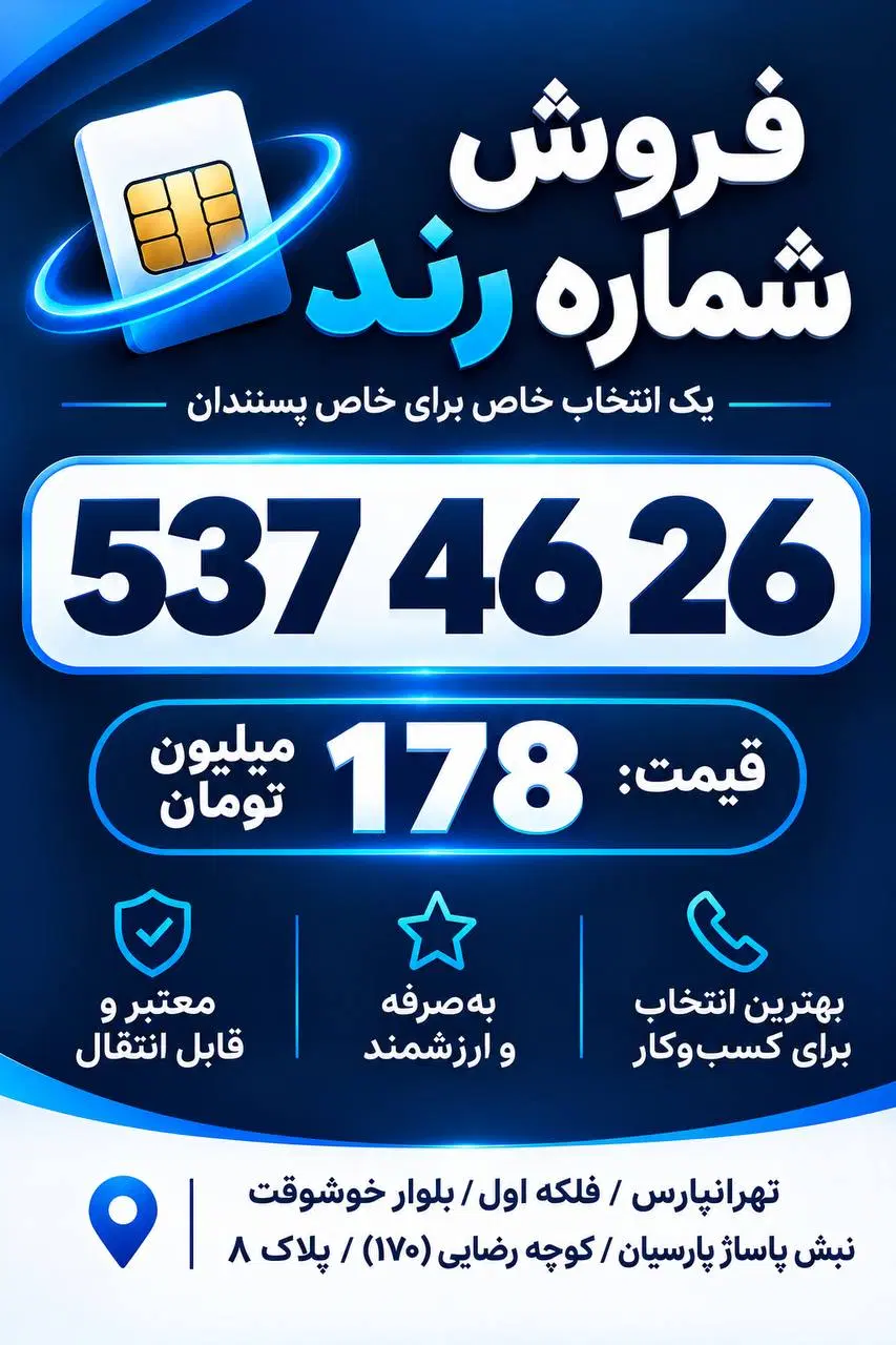 0912.537.46.26|سیم‌کارت|تهران, تهرانپارس غربی|دیوار