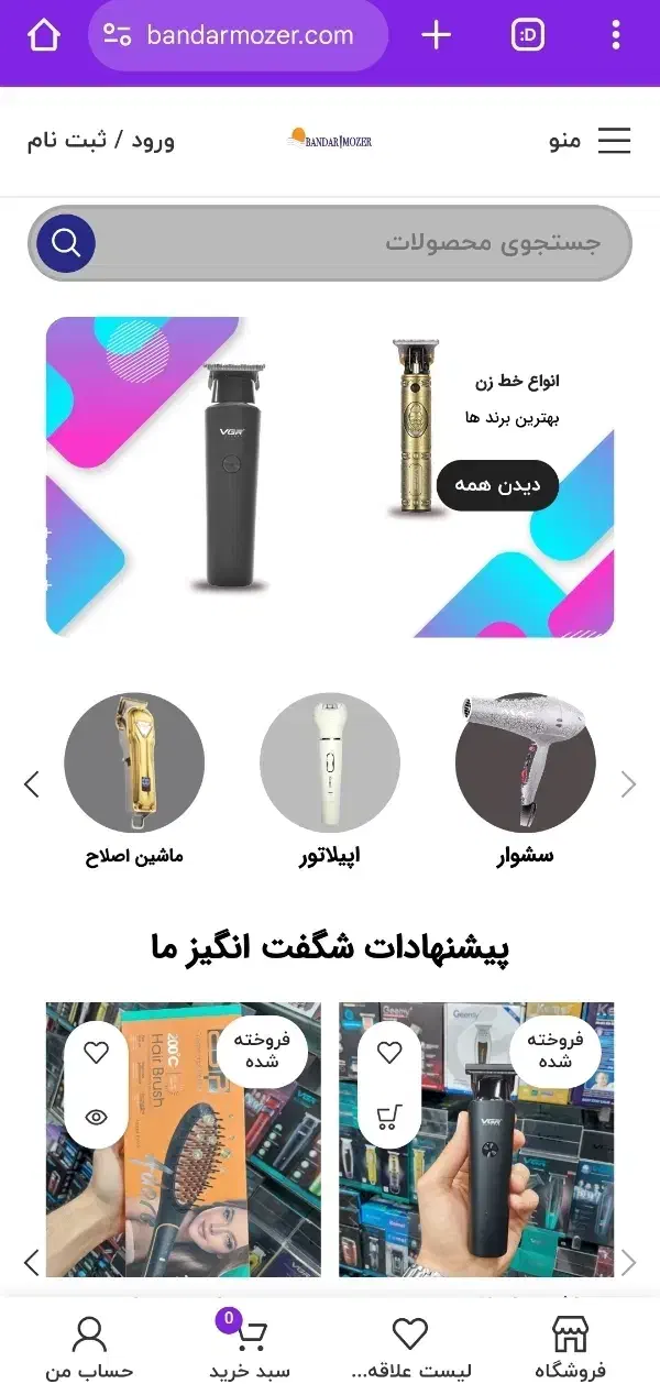 طراحی سایت حرفه ای شرکتی و فروشگاهی|خدمات رایانه‌ای و موبایل|بوشهر, |دیوار