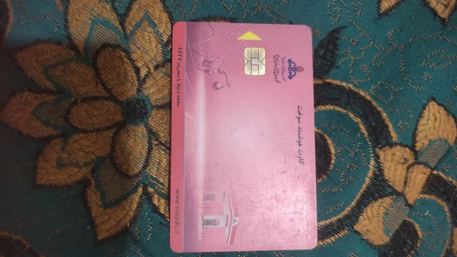 کارت بنزین پیدا شده|اشیا|زاهدان, |دیوار