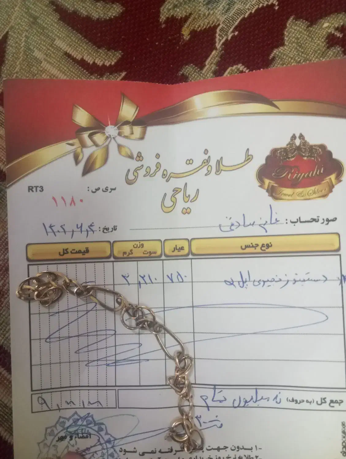 فروشی|جواهرات|سیرجان, |دیوار