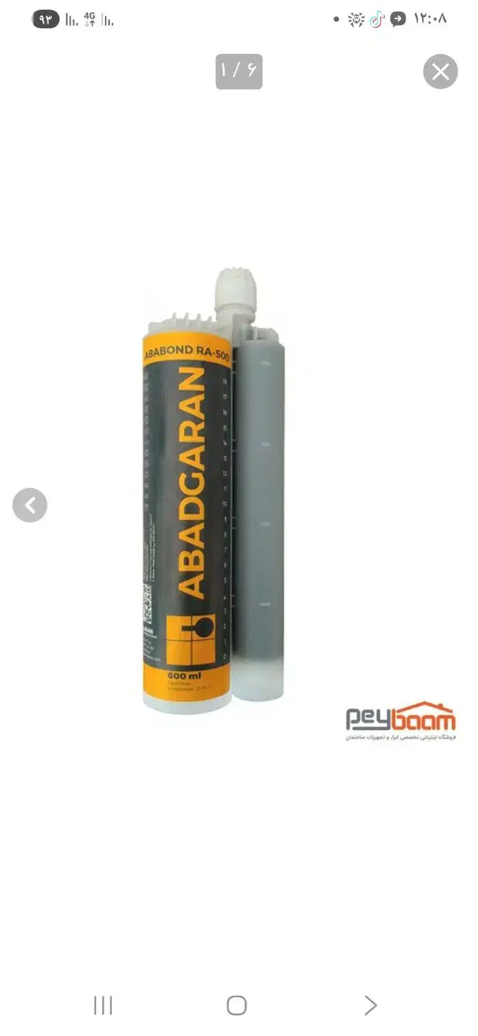 کاشت میلگرد -تقویت اسکلت های بتنی قدیمی -کنتکس|خدمات پیشه و مهارت|بندرعباس, |دیوار