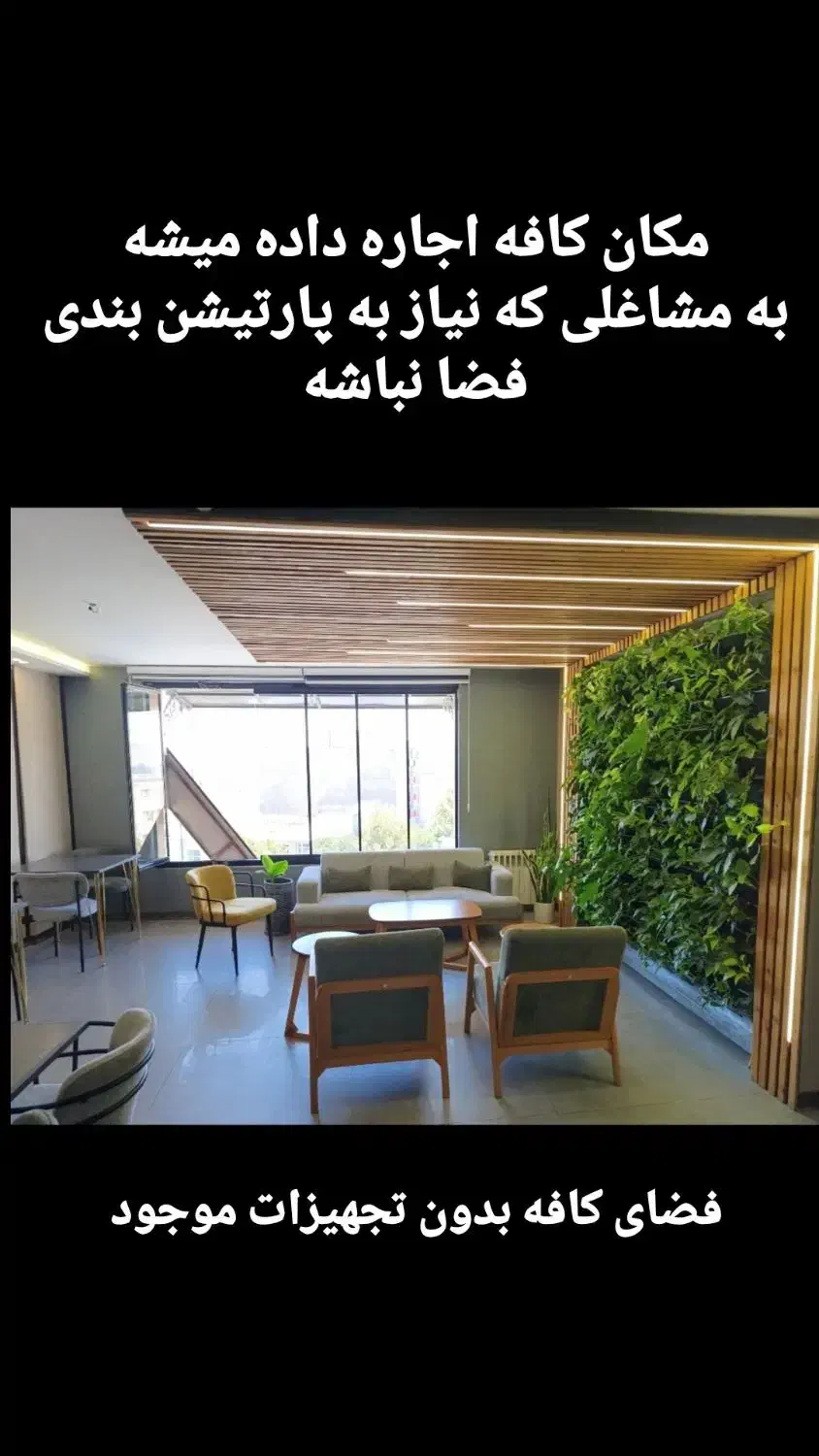 اجاره ملک میدان امام|اجارهٔ دفتر کار، اتاق اداری، مطب|اسدآباد, |دیوار