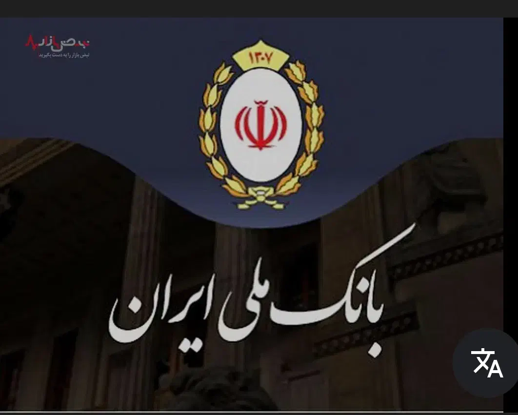 امتیاز وام ملی مهربانی|خدمات مالی، حسابداری، بیمه|کرمان, |دیوار