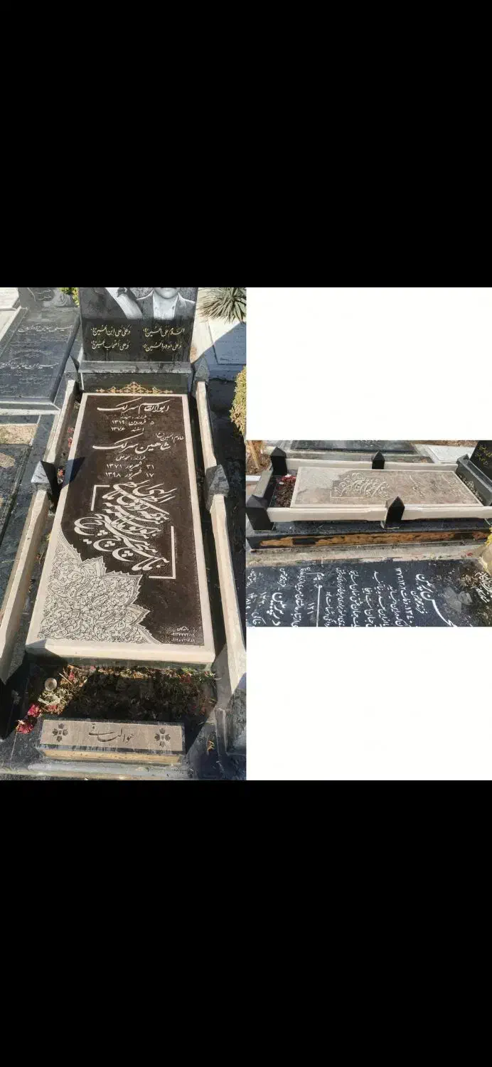 خدمات تخصصی سنگ قبر،مزار-تعمیر،رنگ،پولیش|خدمات پیشه و مهارت|باقرشهر, |دیوار