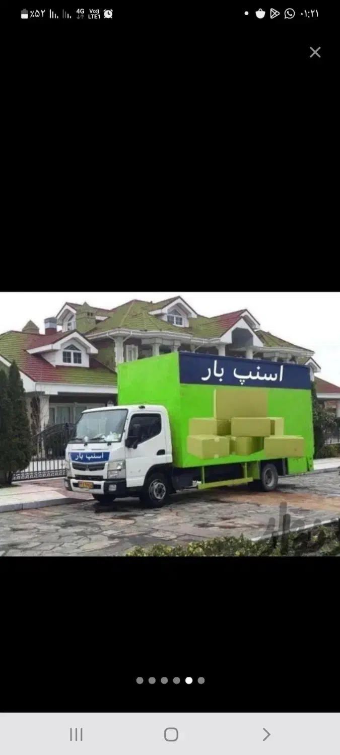 باربری اسنپ بار کرج .فردیس .تهران .ملارد اندیشه.|خدمات حمل و نقل|فردیس, فردیس|دیوار