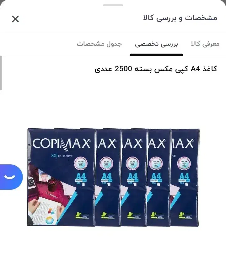 کاغذ A4|لوازم التحریر|خمین, |دیوار