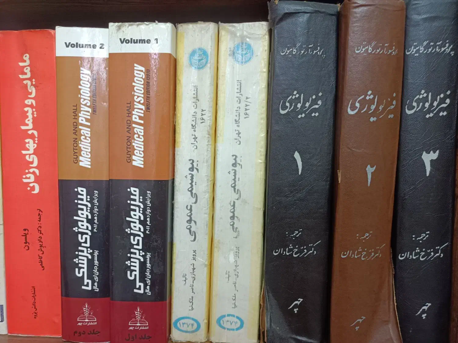 کتب پزشکی|کتاب و مجله آموزشی|رشت, معلولین|دیوار