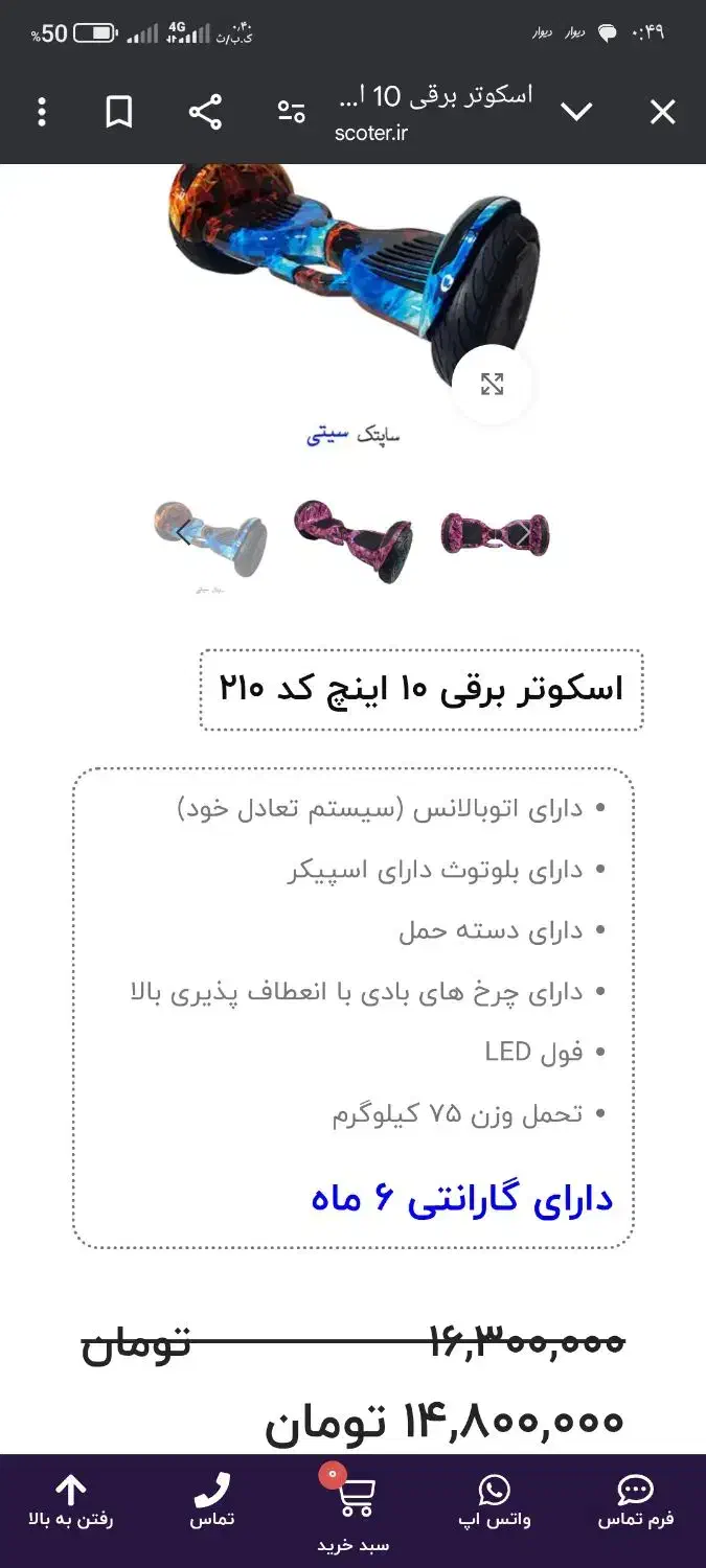 اسکوتر برقی اسمارت قوی ۱۰ اینچ با اسپیکر و نور|دوچرخه، اسکیت، اسکوتر|یزد, |دیوار