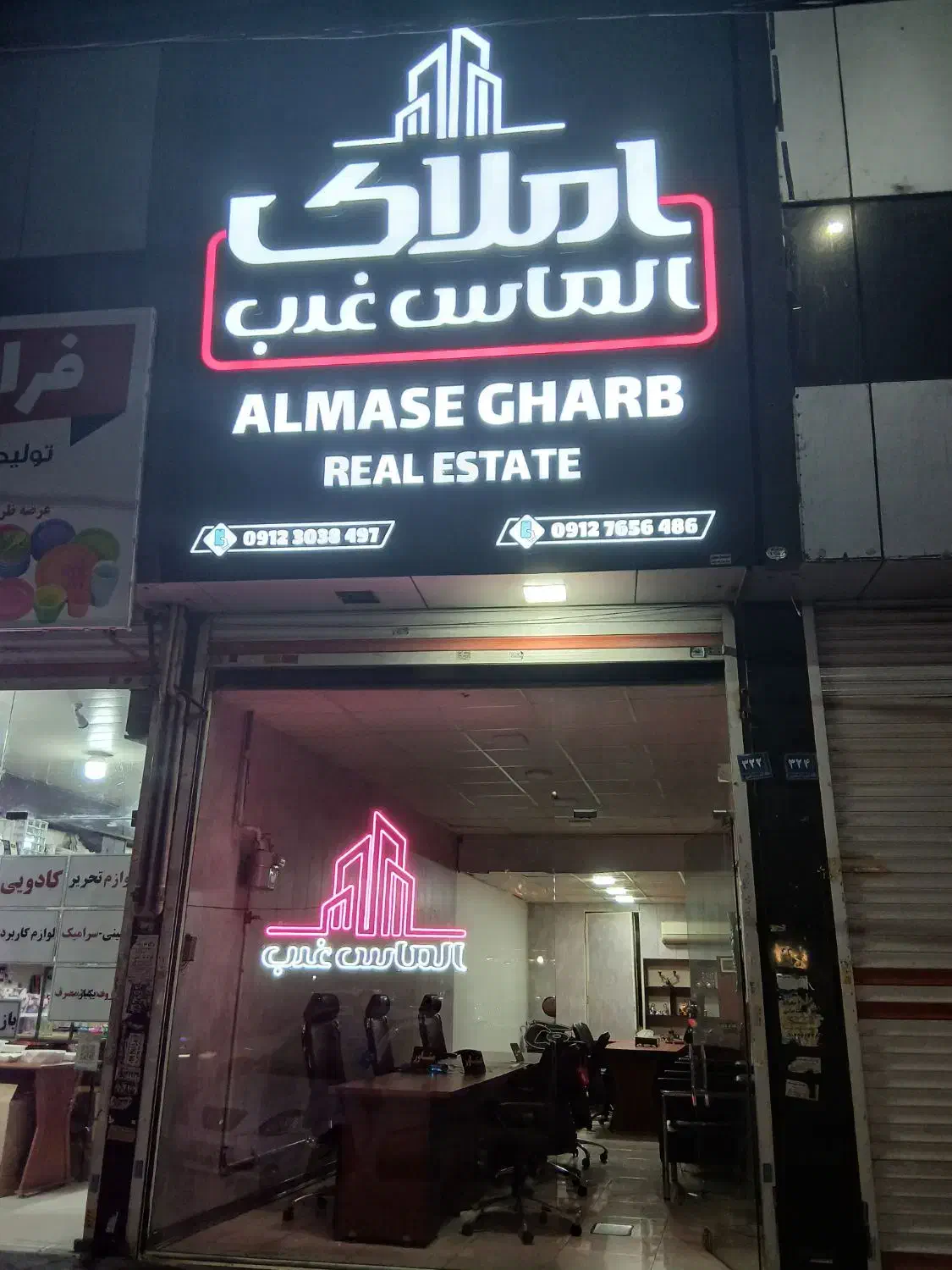استخدام / مشاور اجاره کار/ مشاورفروش|استخدام بازاریابی و فروش|اندیشه, شهرک مریم|دیوار