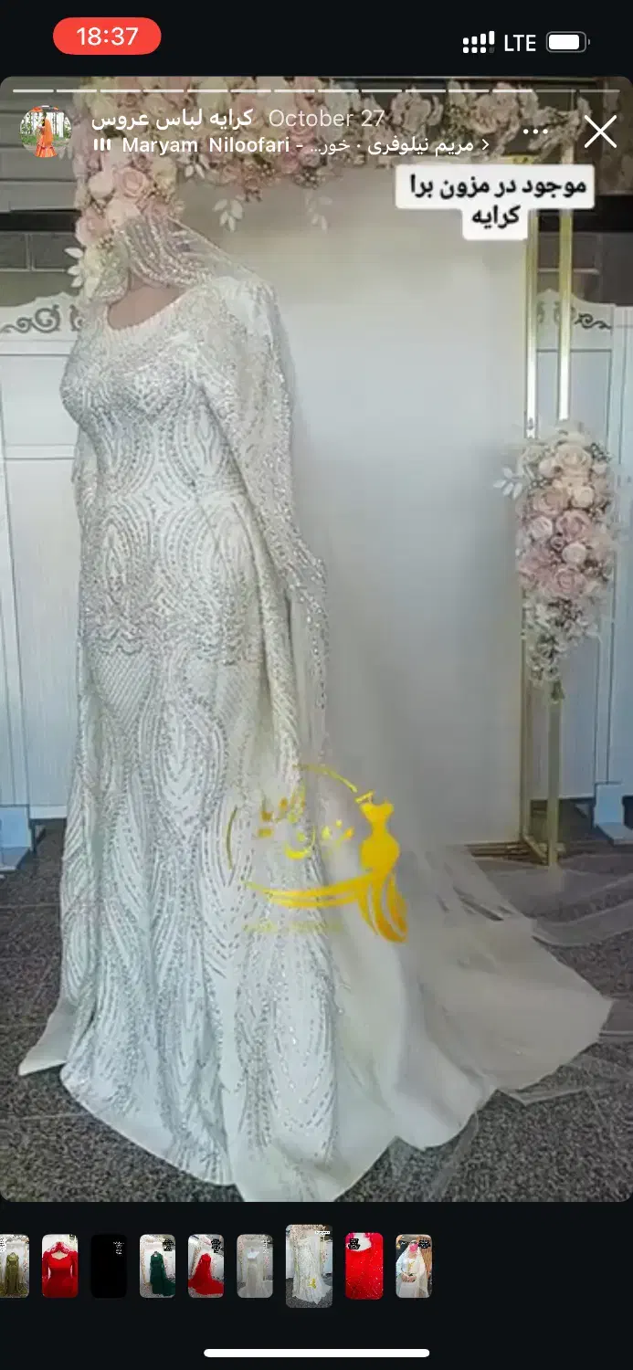 کرایه لباس عروس|لباس|ارومیه, |دیوار